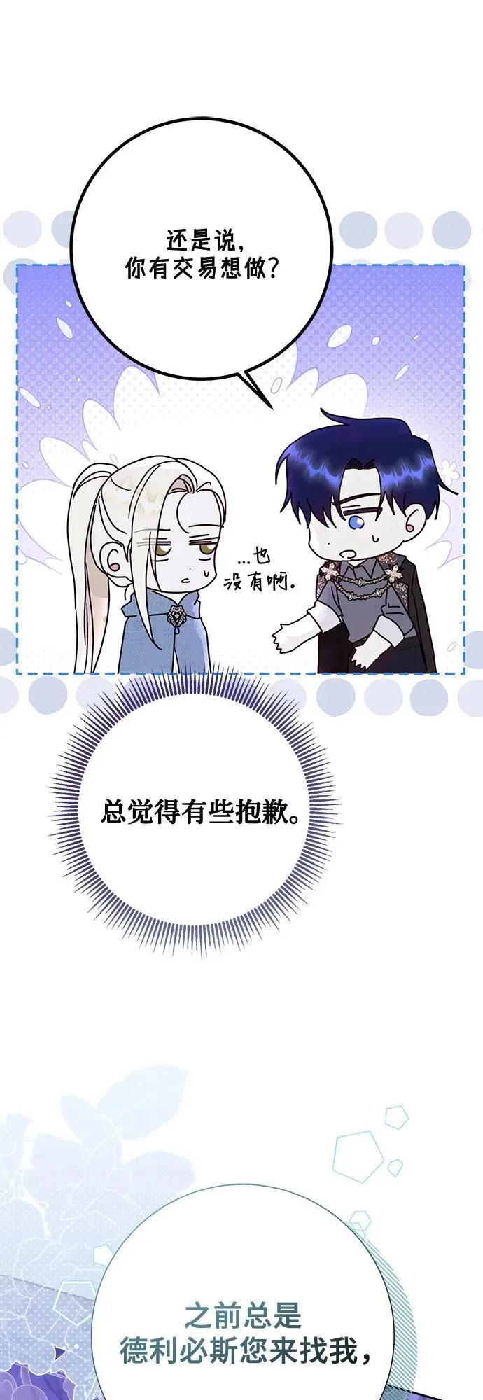 第41话 第30页