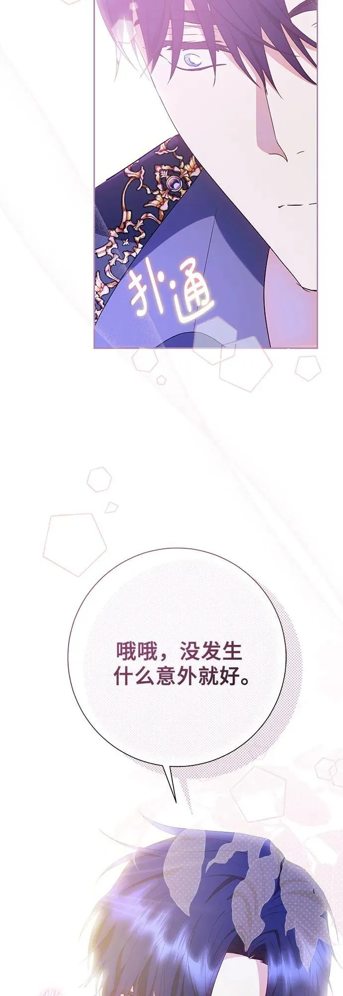 第41话 第32页