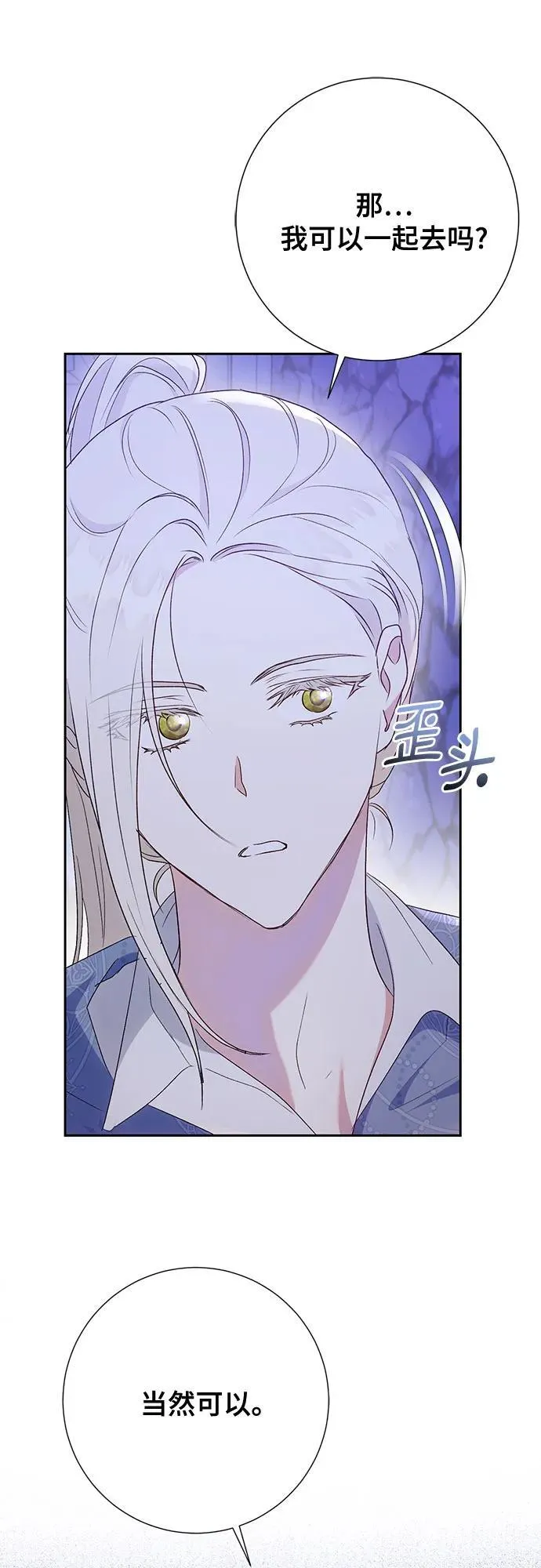 第41话 第38页