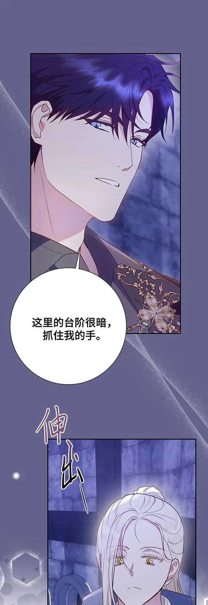 第41话 第42页
