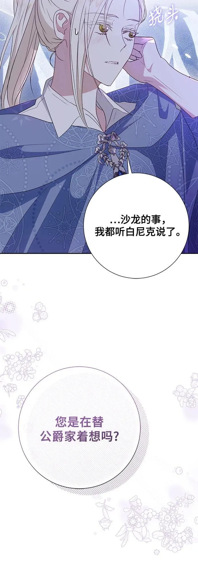 第41话 第53页