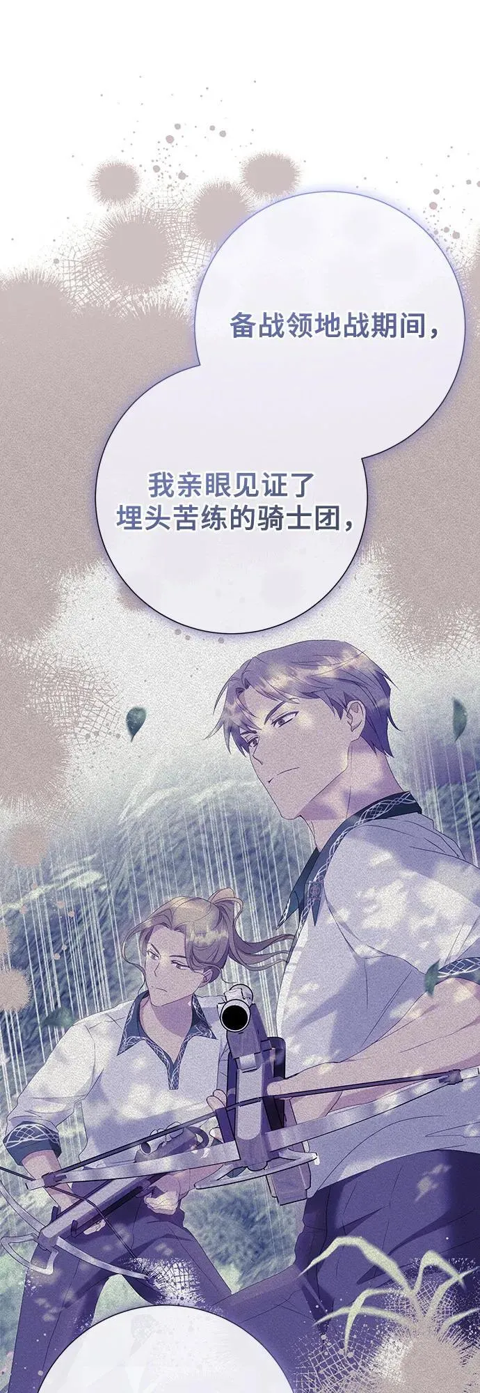 第41话 第55页