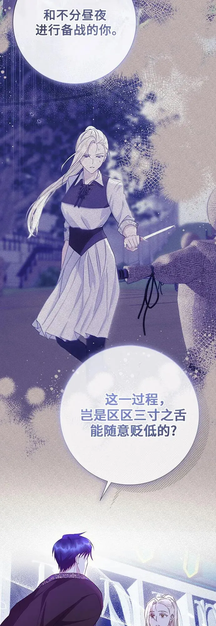 第41话 第56页