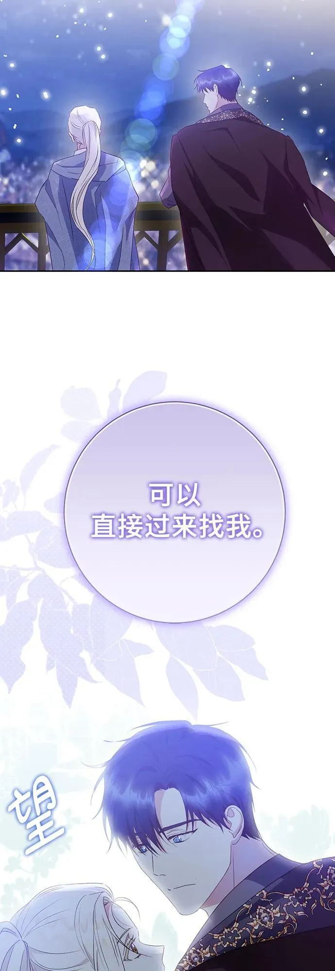 第41话 第63页