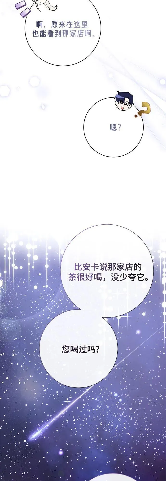 第42话 第4页
