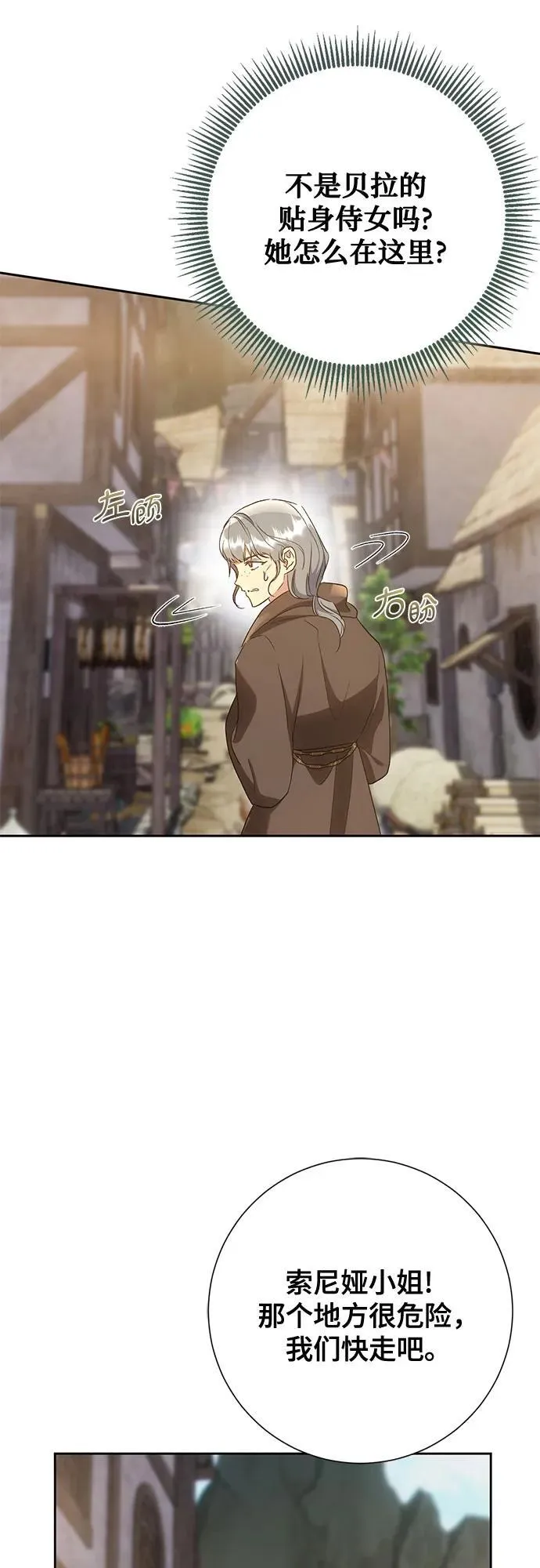 第42话 第9页