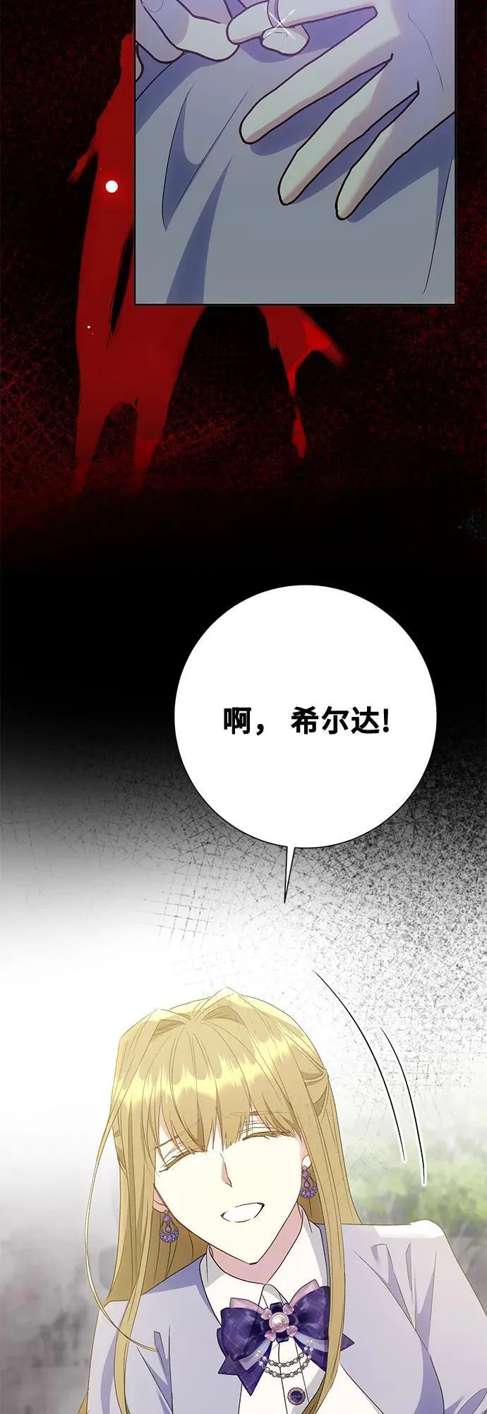 第42话 第12页