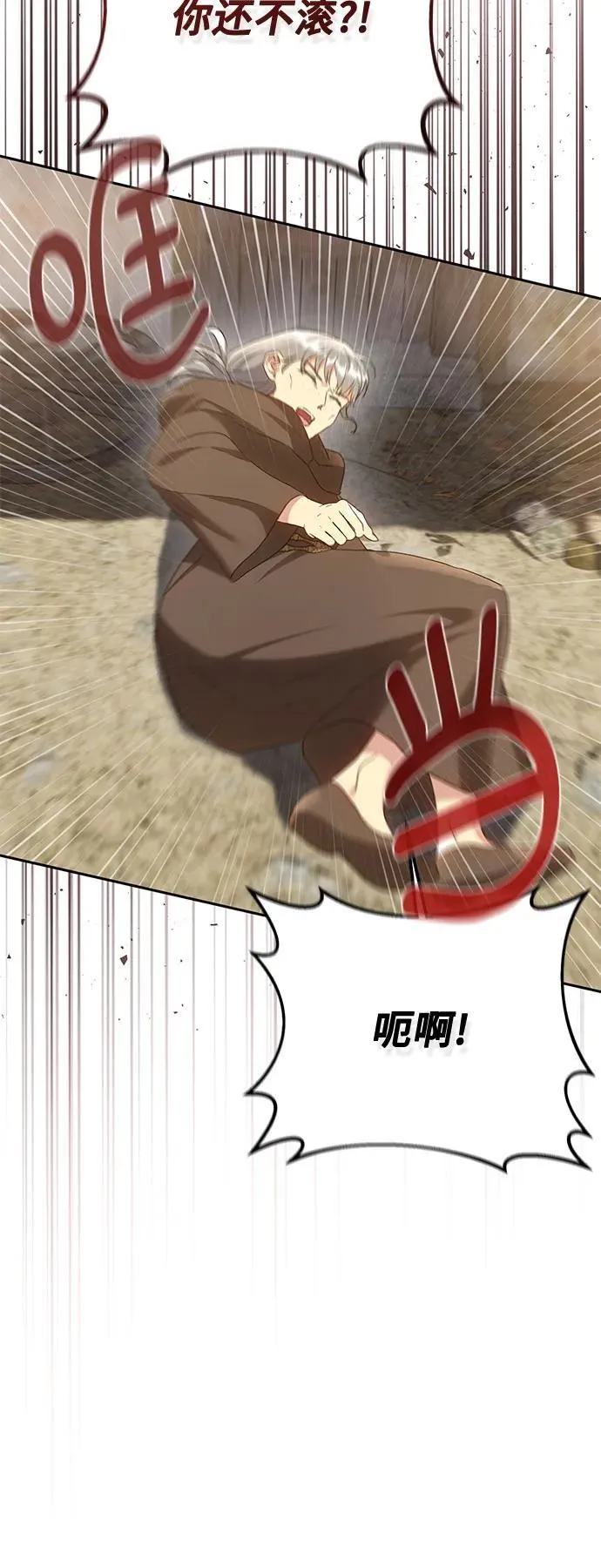 第42话 第20页