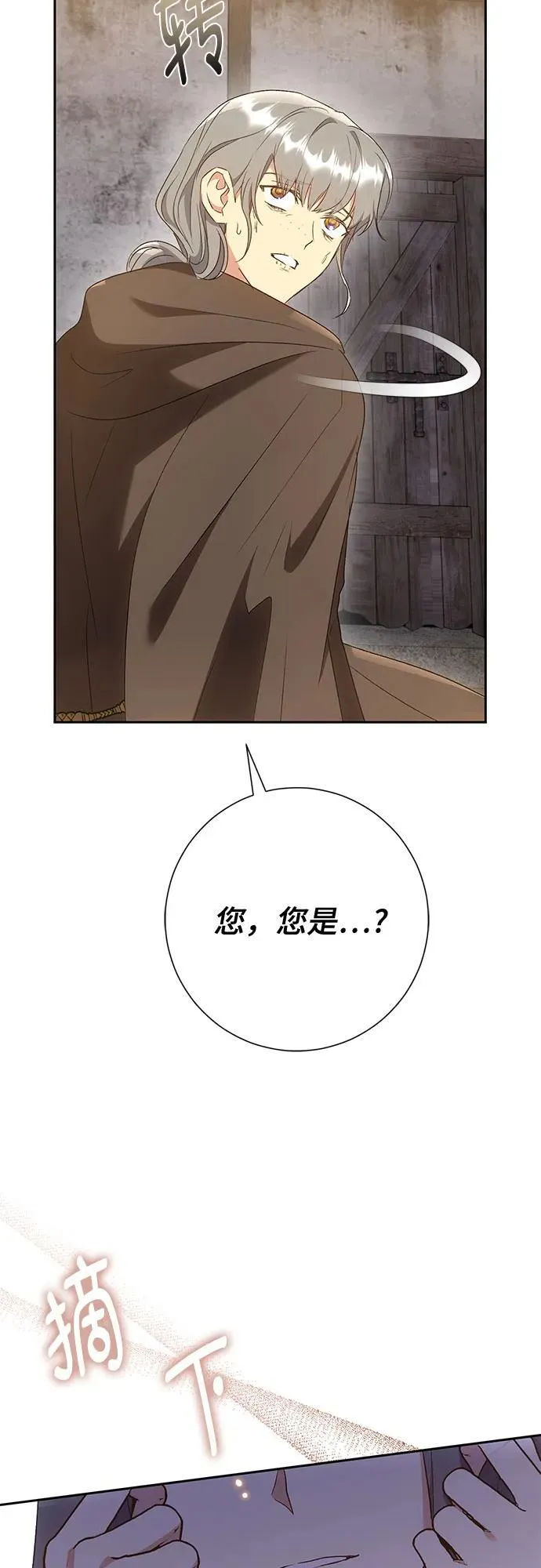第42话 第23页