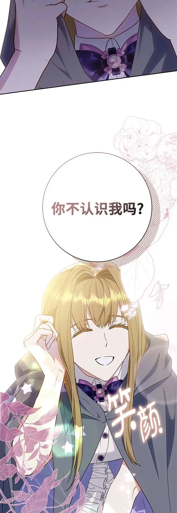 第42话 第24页