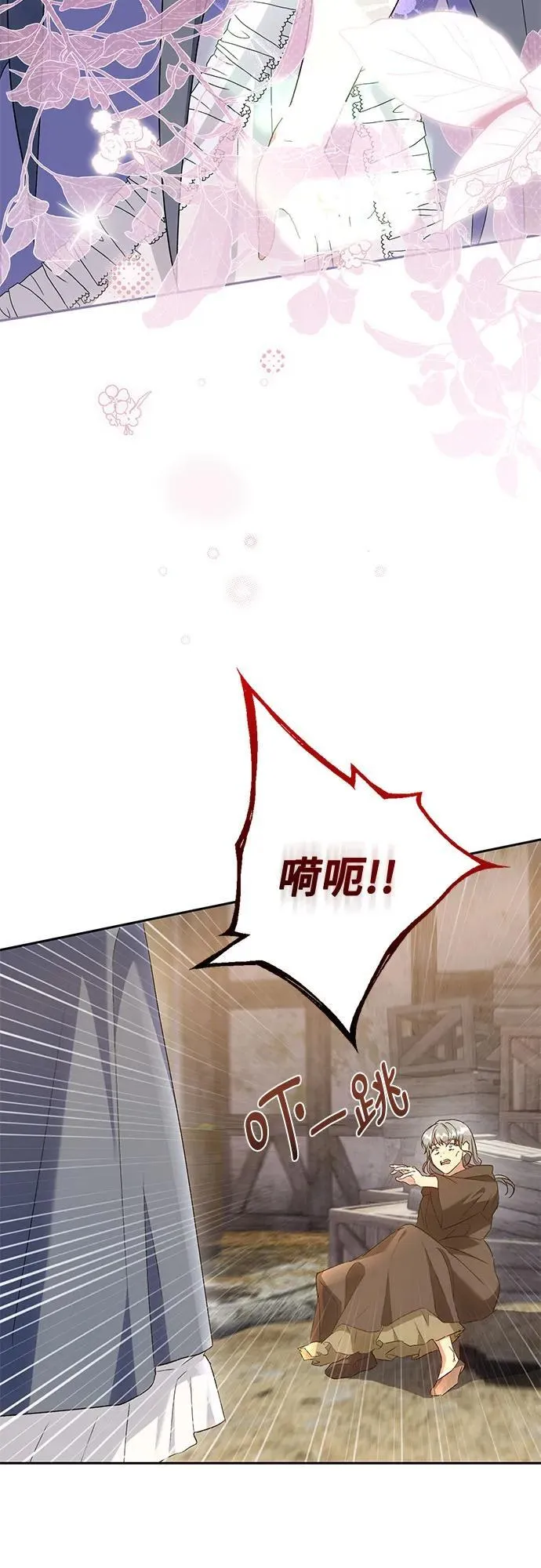 第42话 第25页