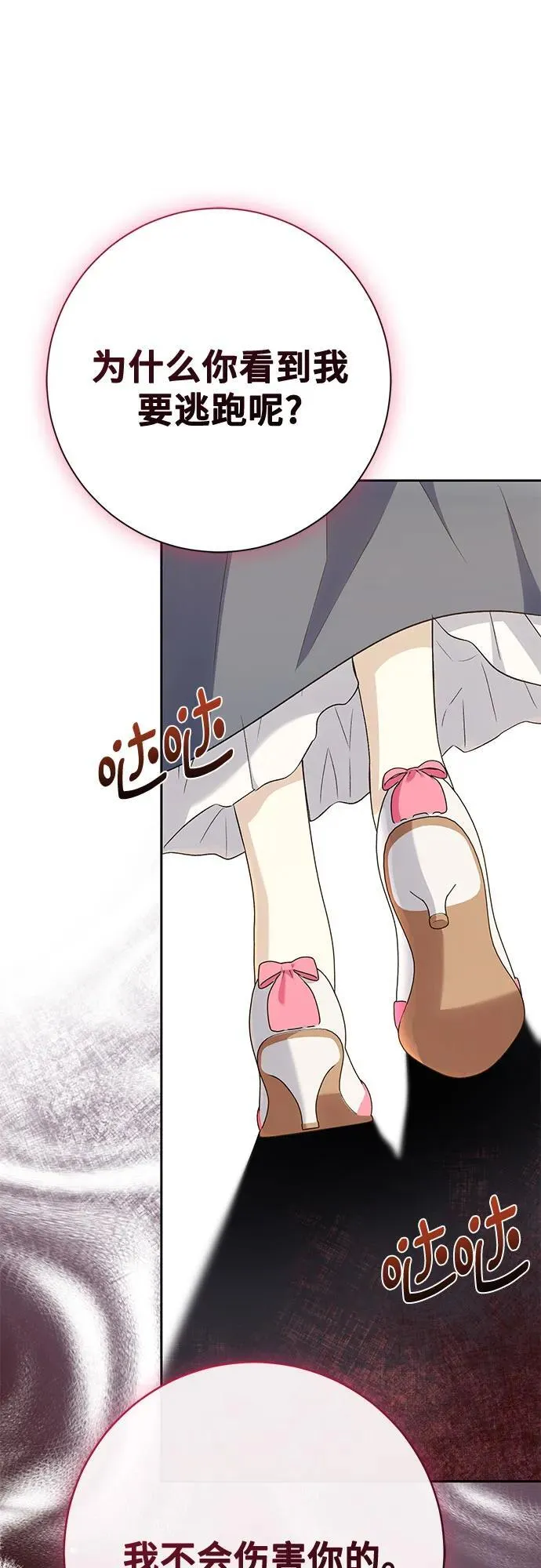 第42话 第26页