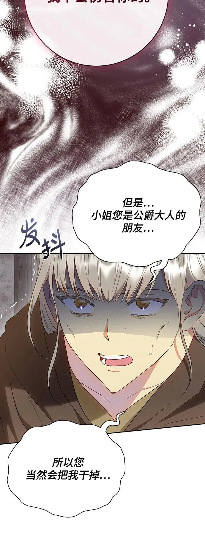 第42话 第27页