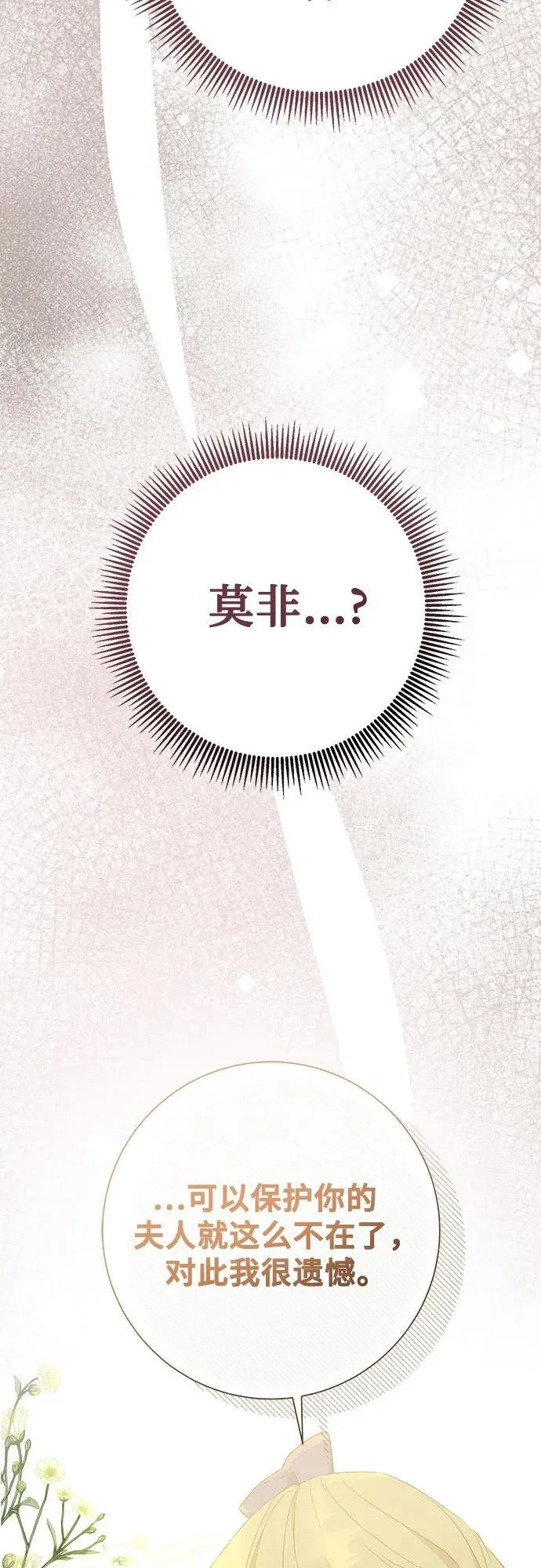 第42话 第29页