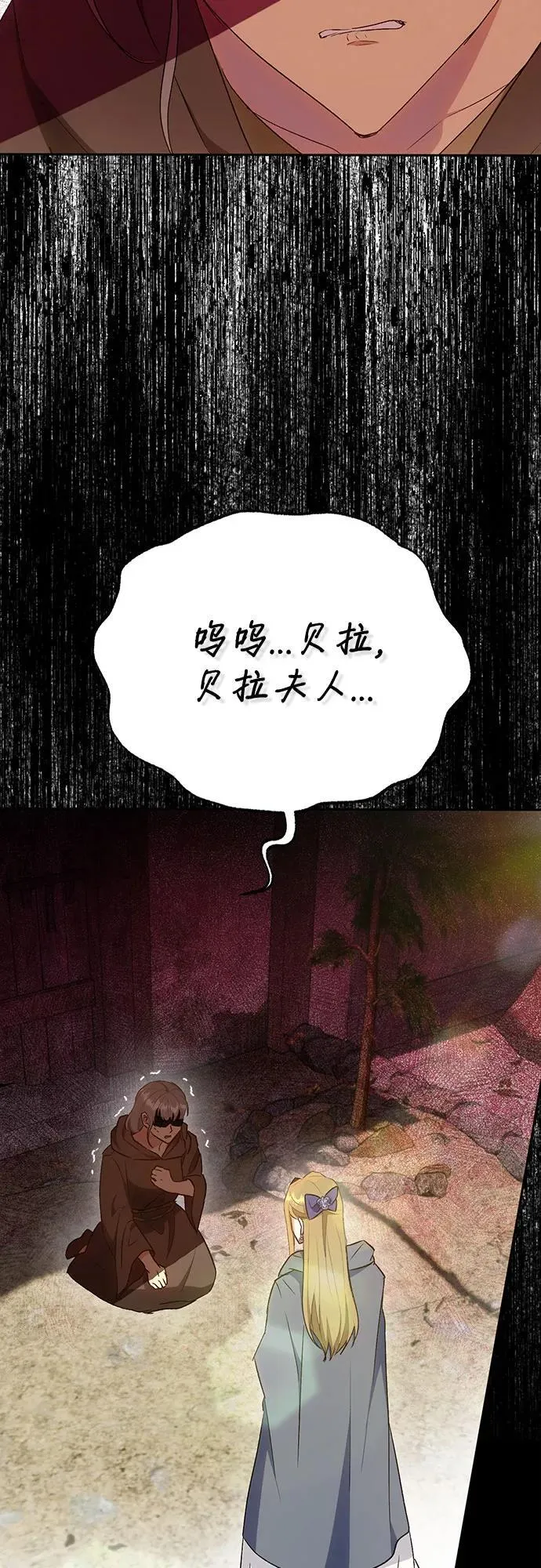 第42话 第31页