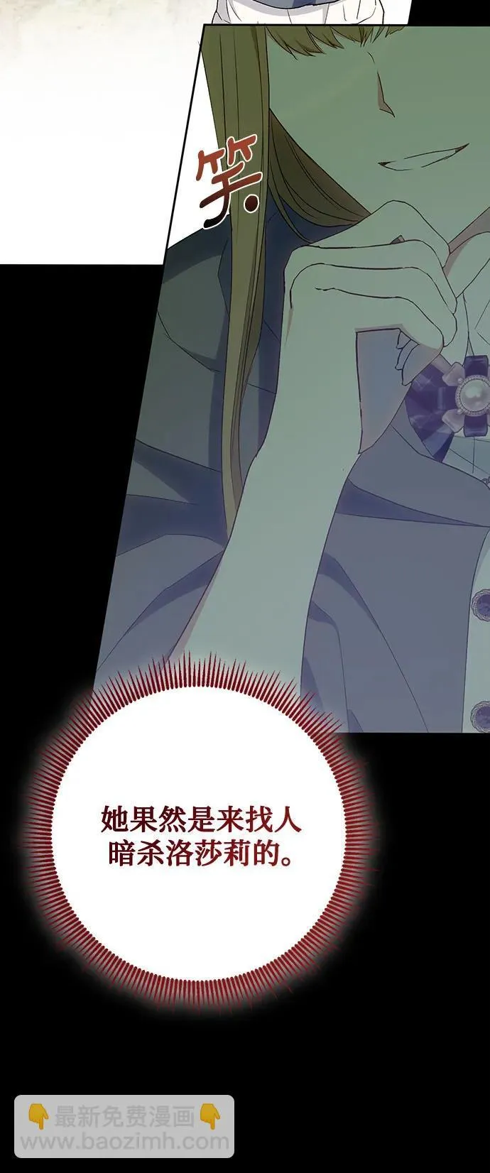 第42话 第32页
