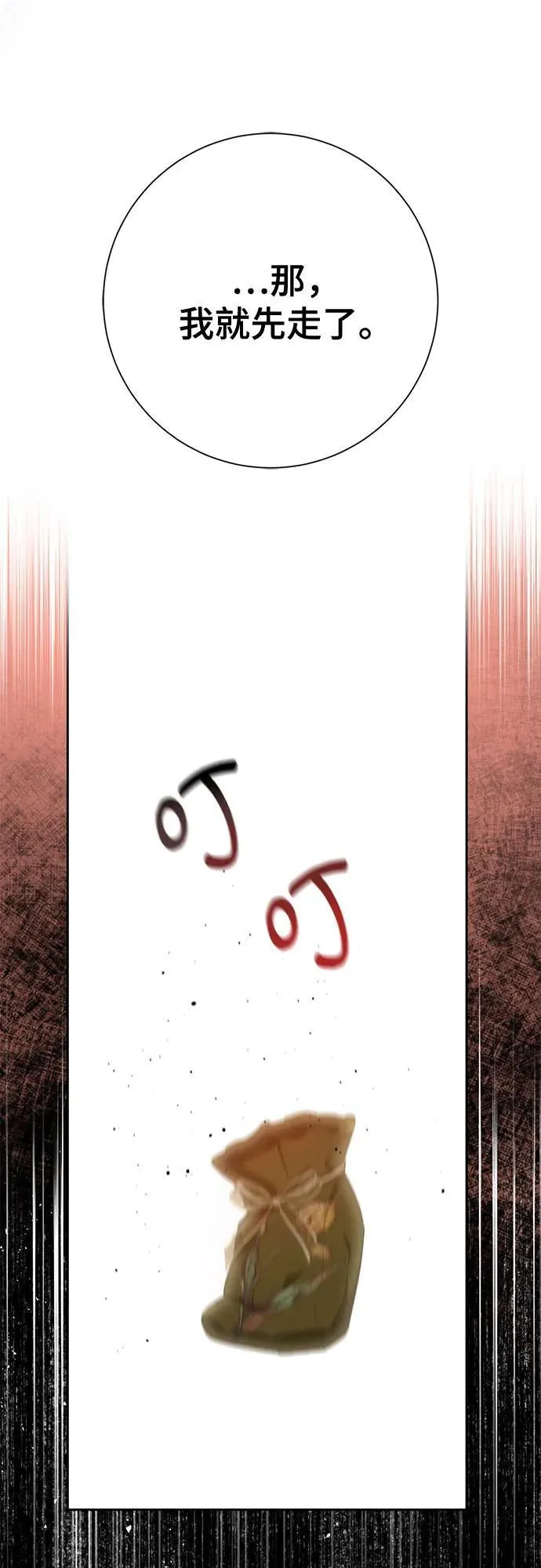 第42话 第41页