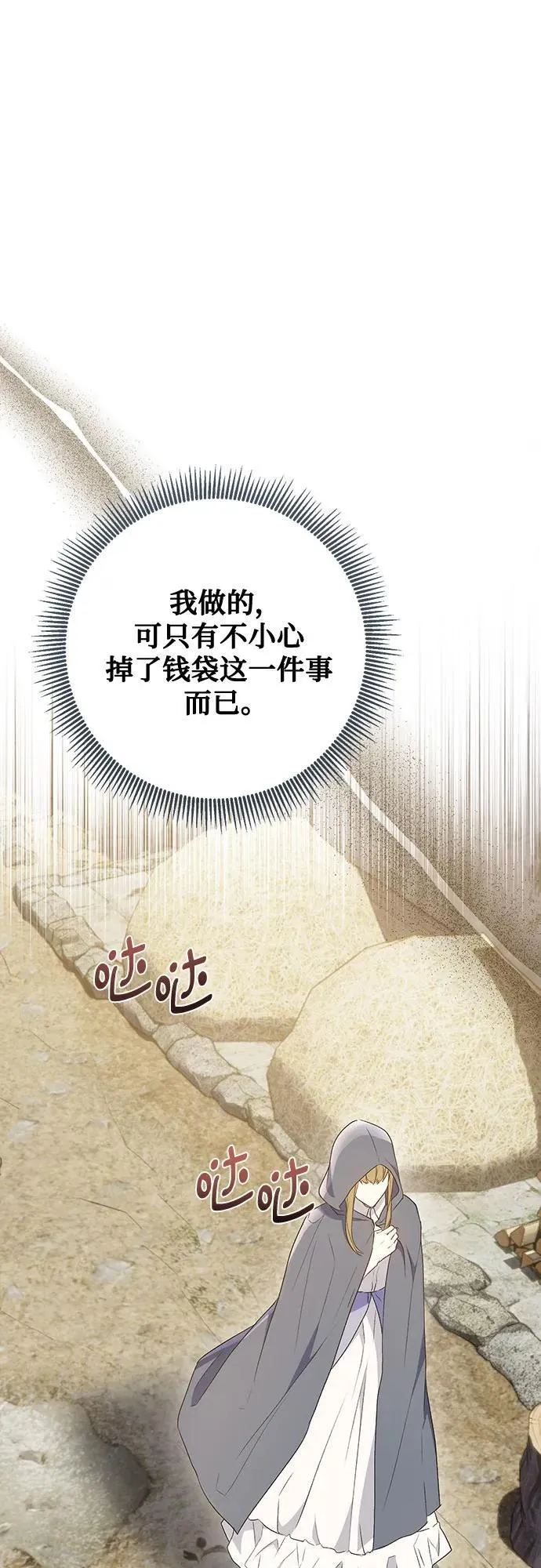 第42话 第47页
