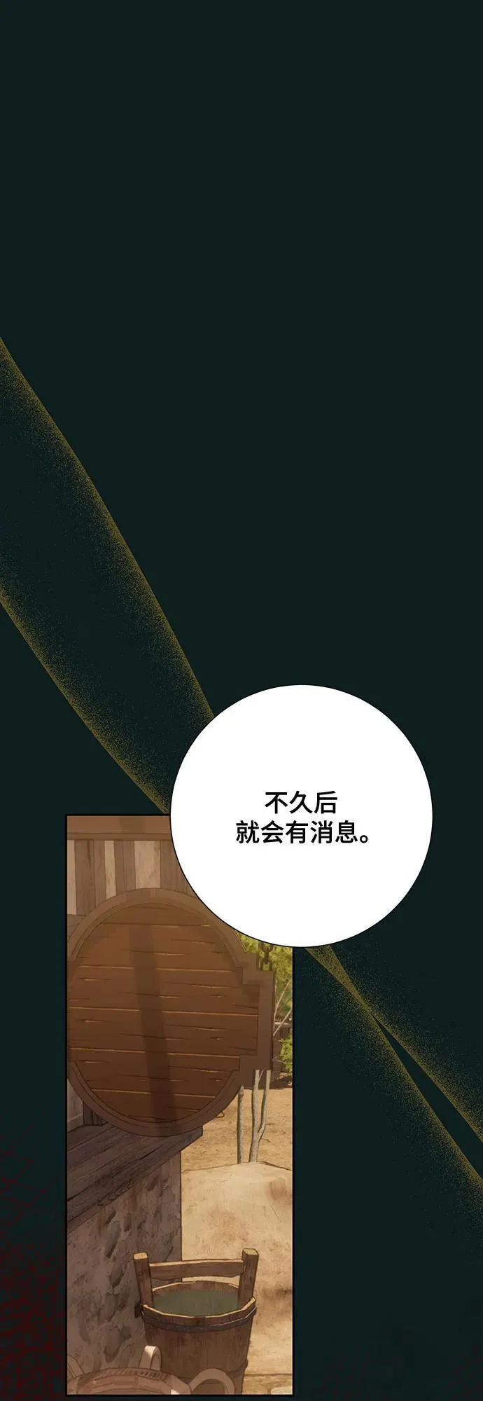 第42话 第51页