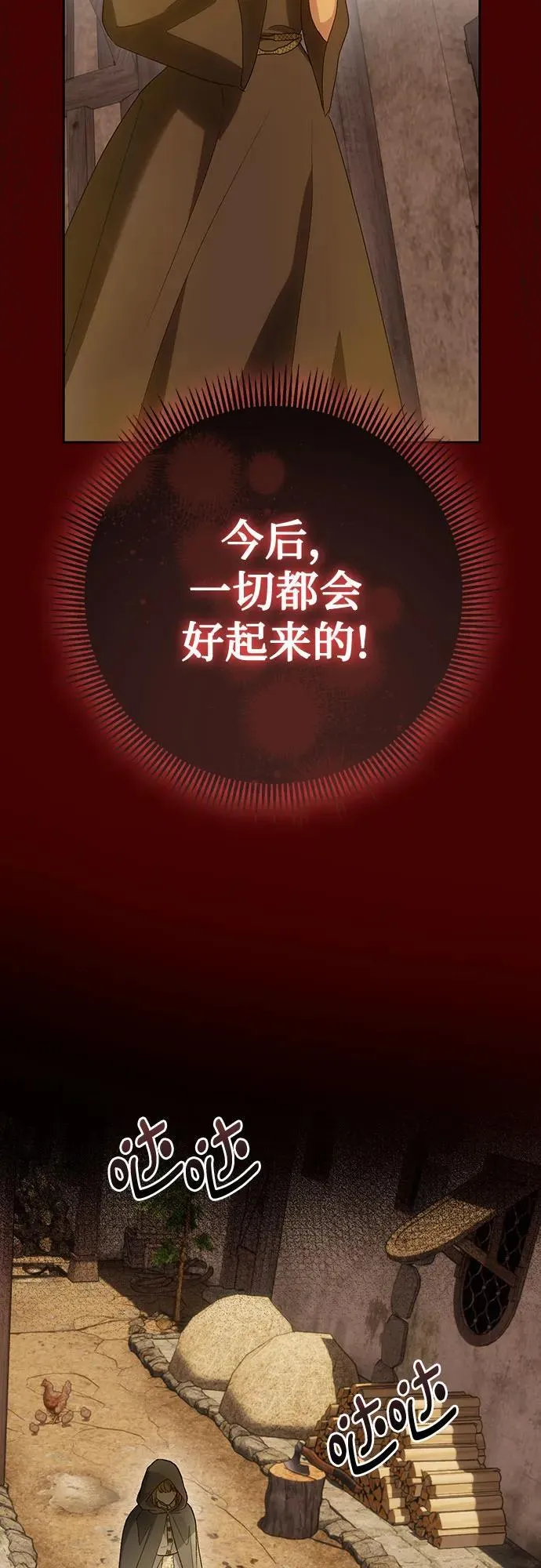 第42话 第53页