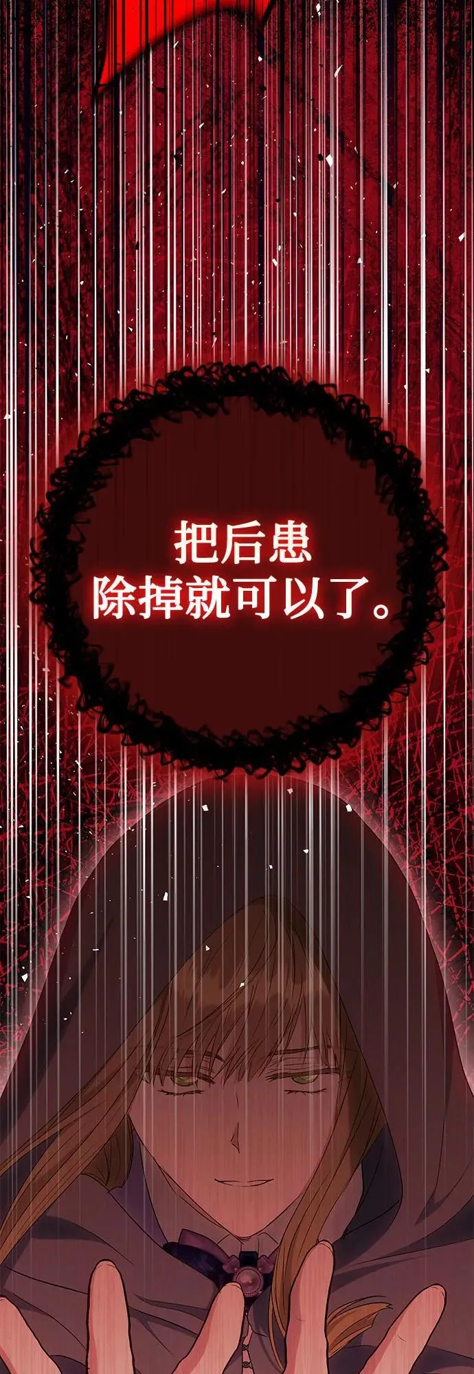 第42话 第61页