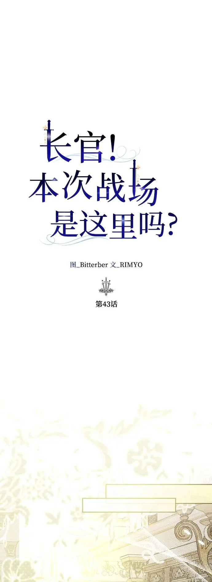 第43话 第2页