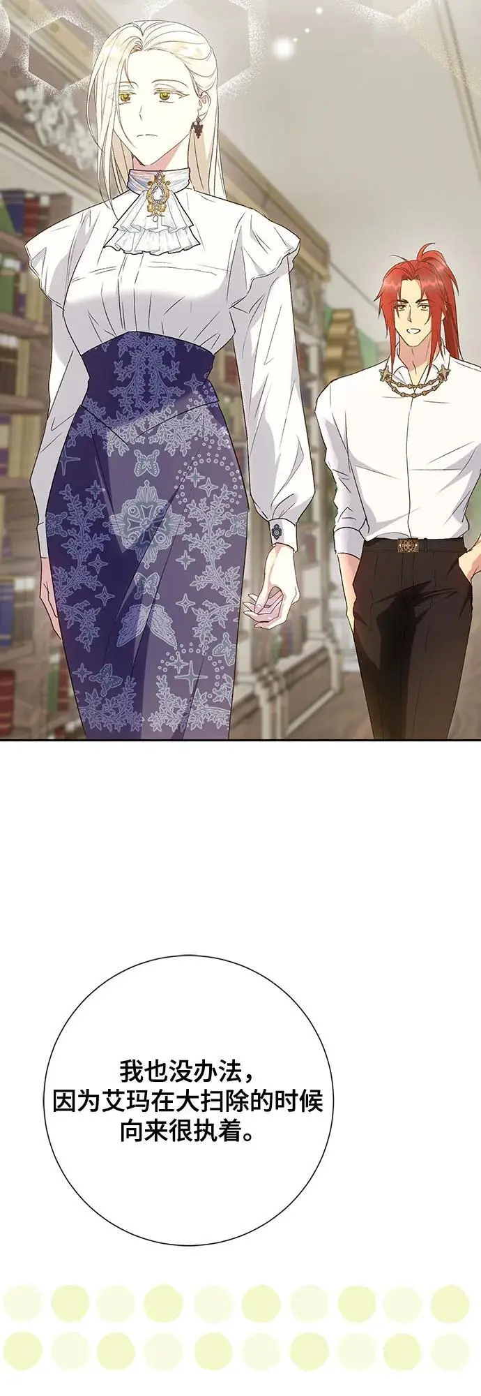 第43话 第4页
