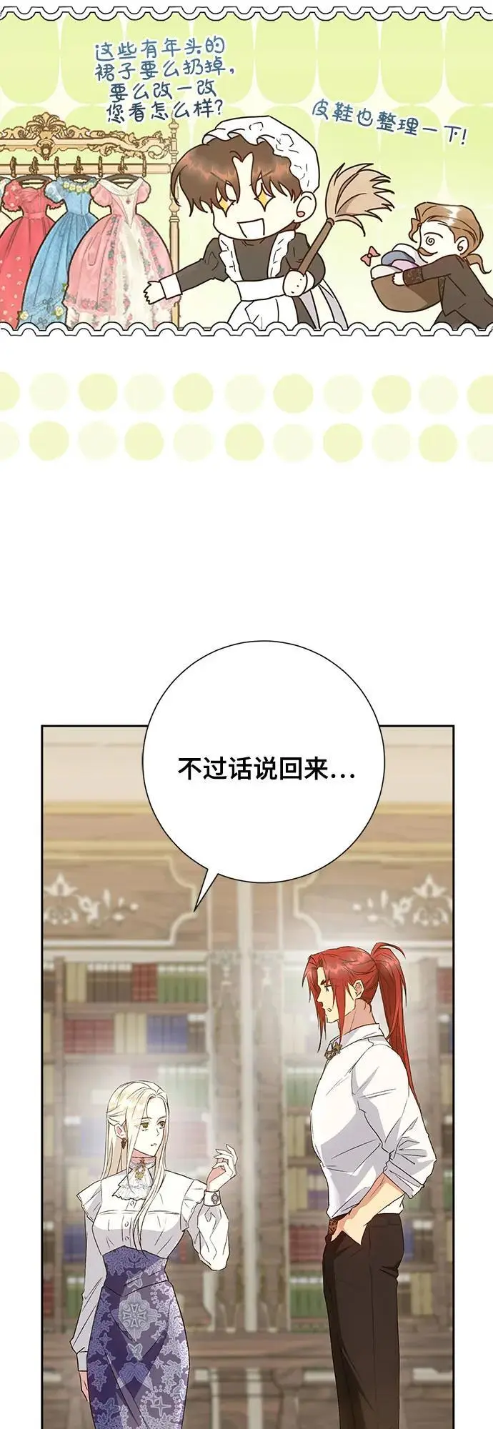 第43话 第5页