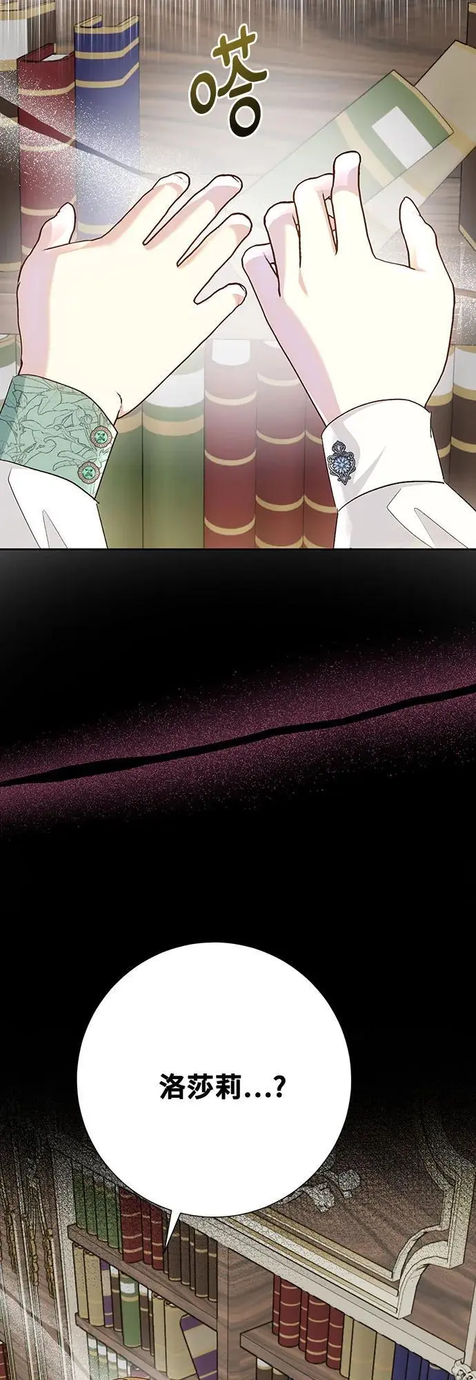 第43话 第12页