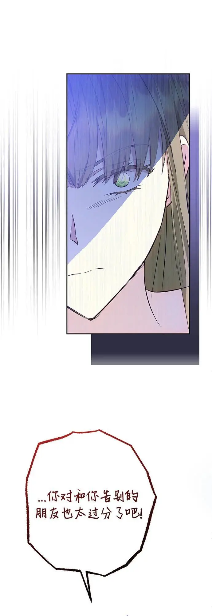 第43话 第20页