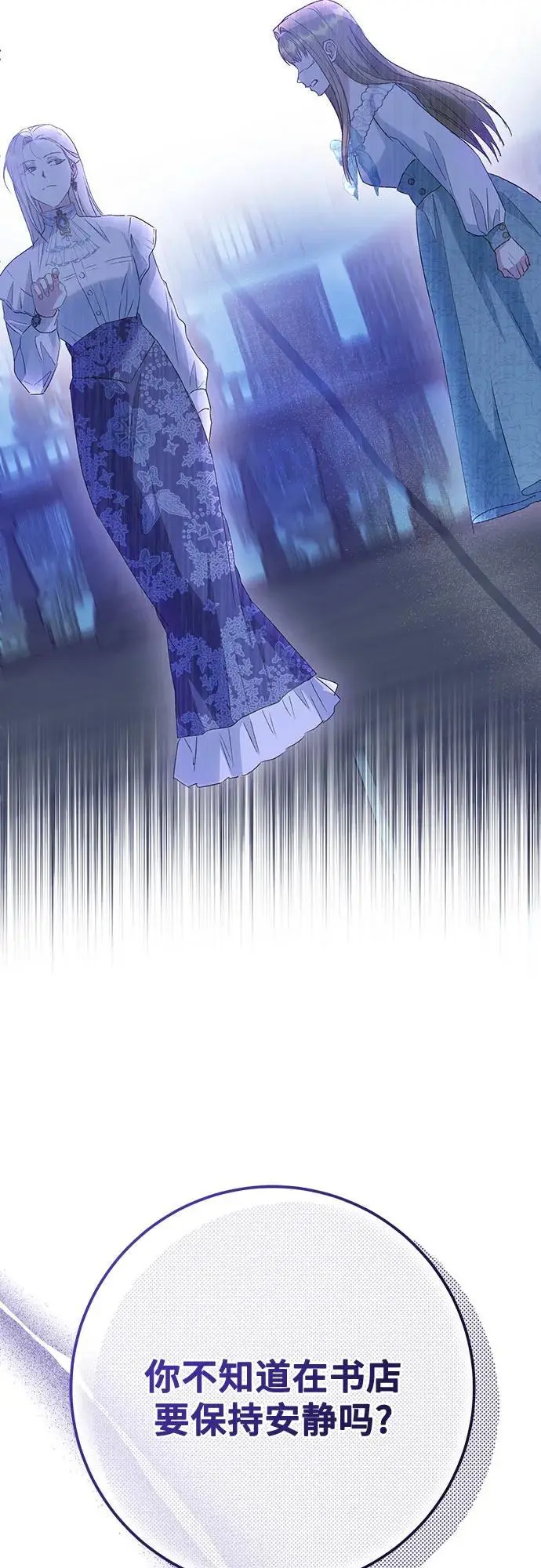 第43话 第21页