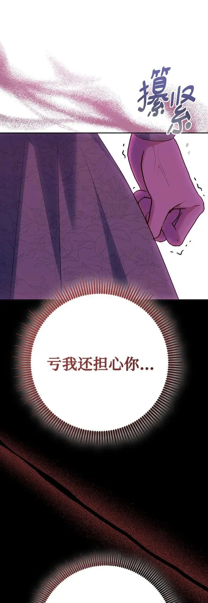 第43话 第23页