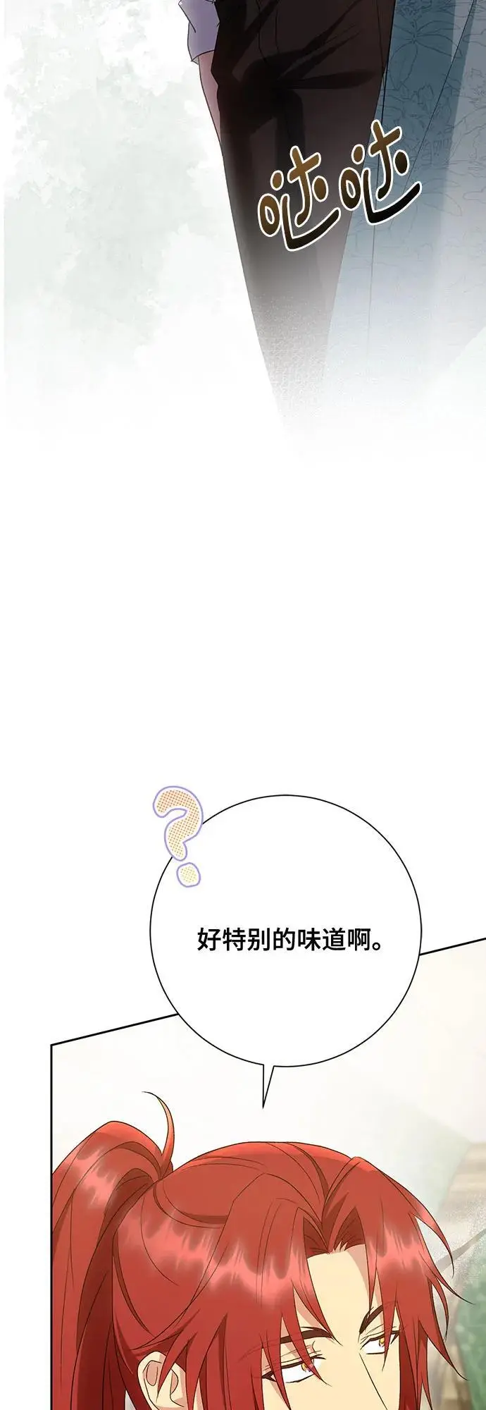 第43话 第26页