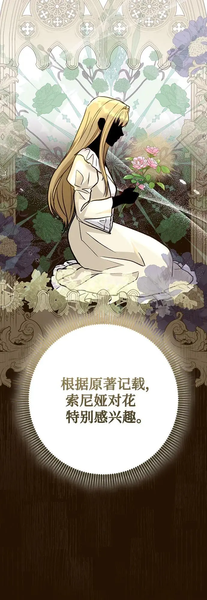 第43话 第30页