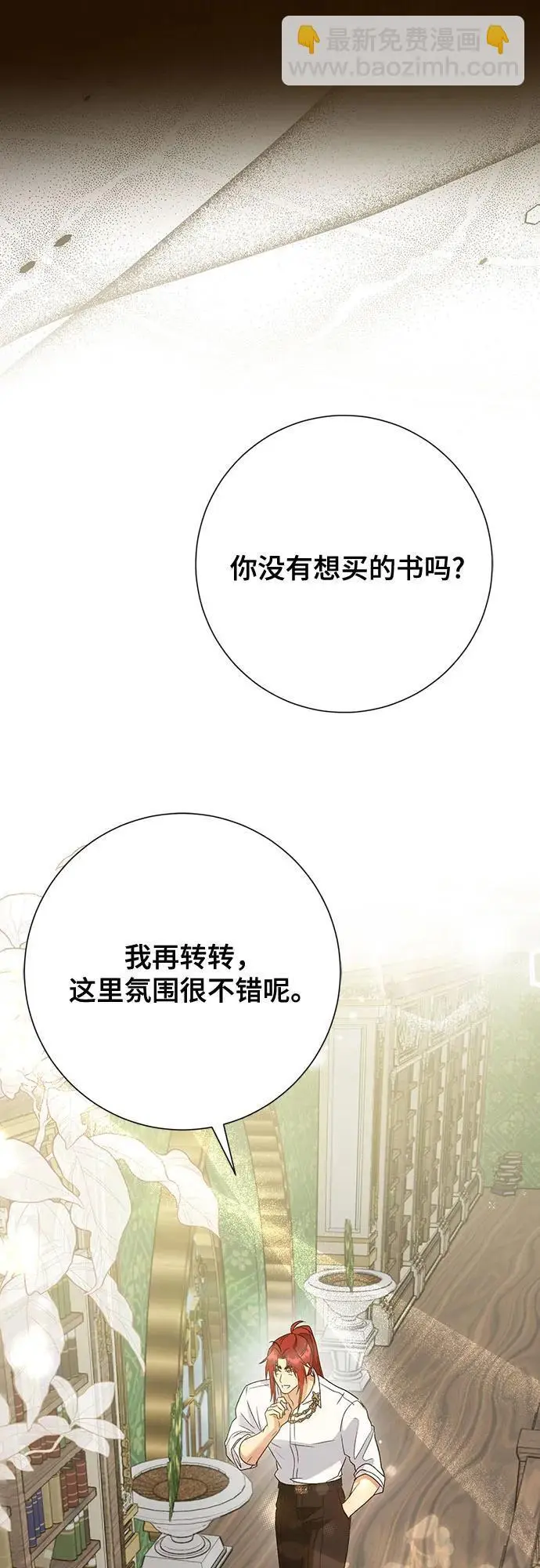 第43话 第31页