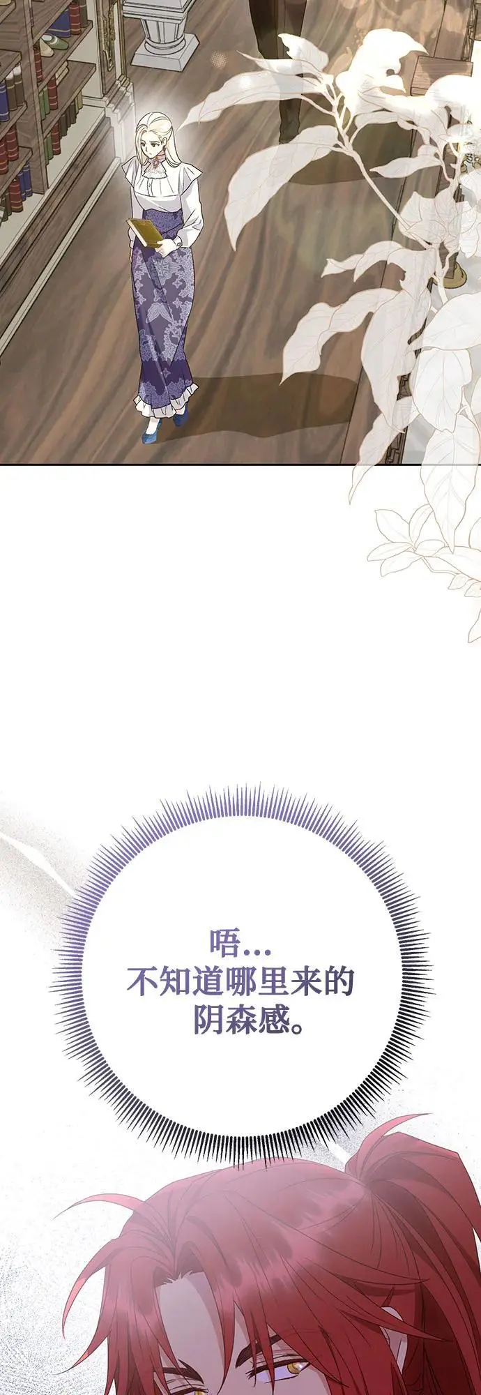 第43话 第32页