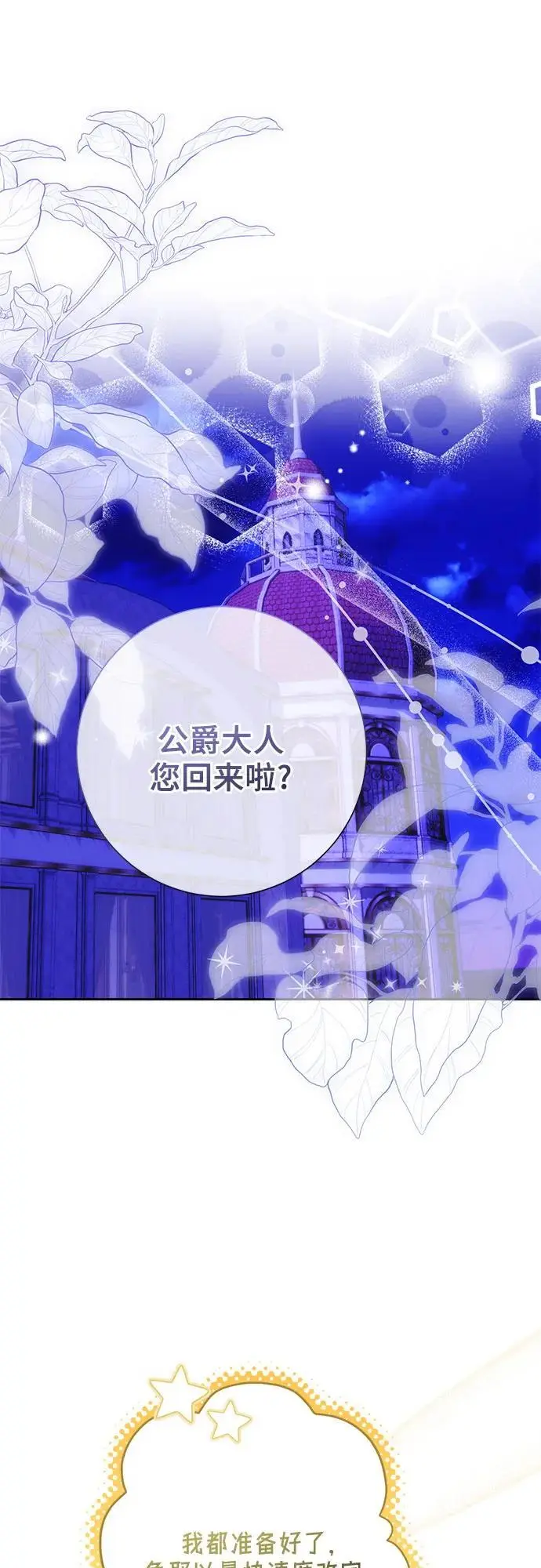 第43话 第34页