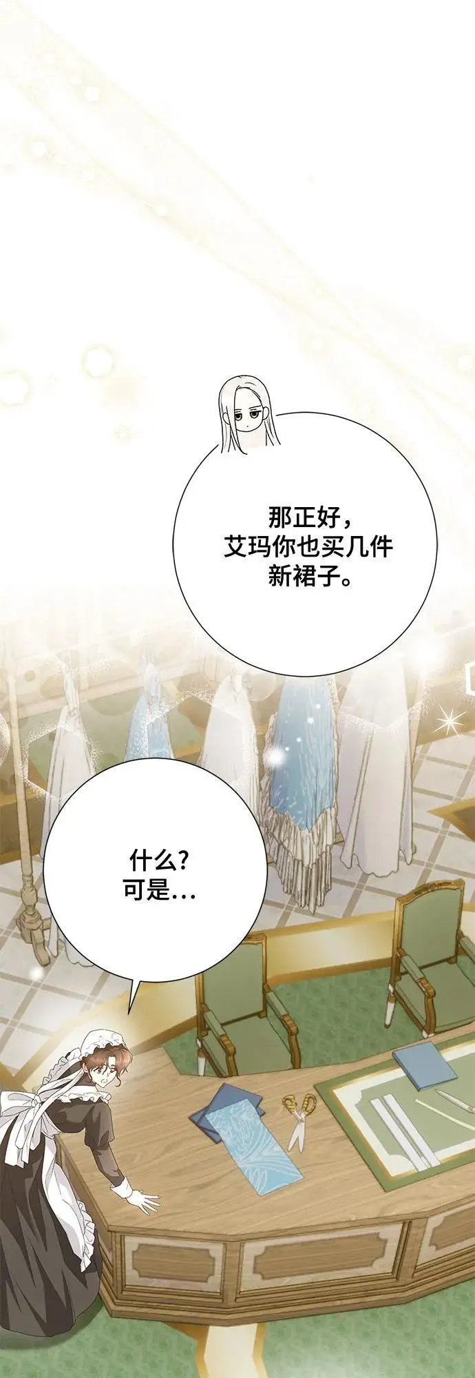 第43话 第37页
