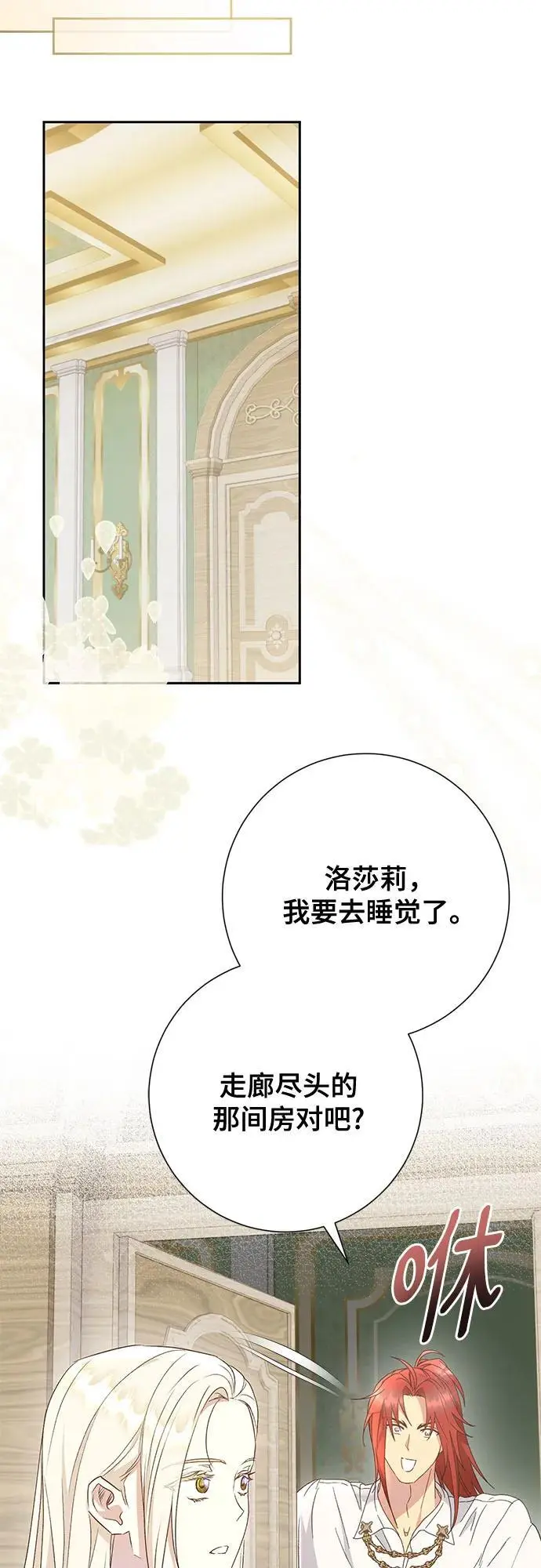 第43话 第39页