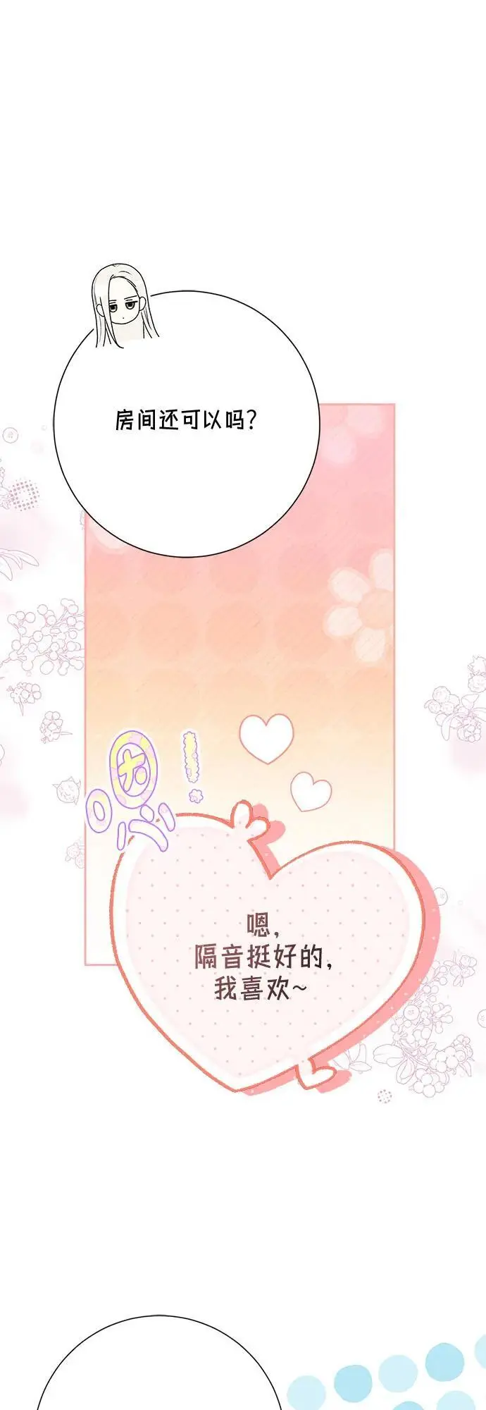 第43话 第41页
