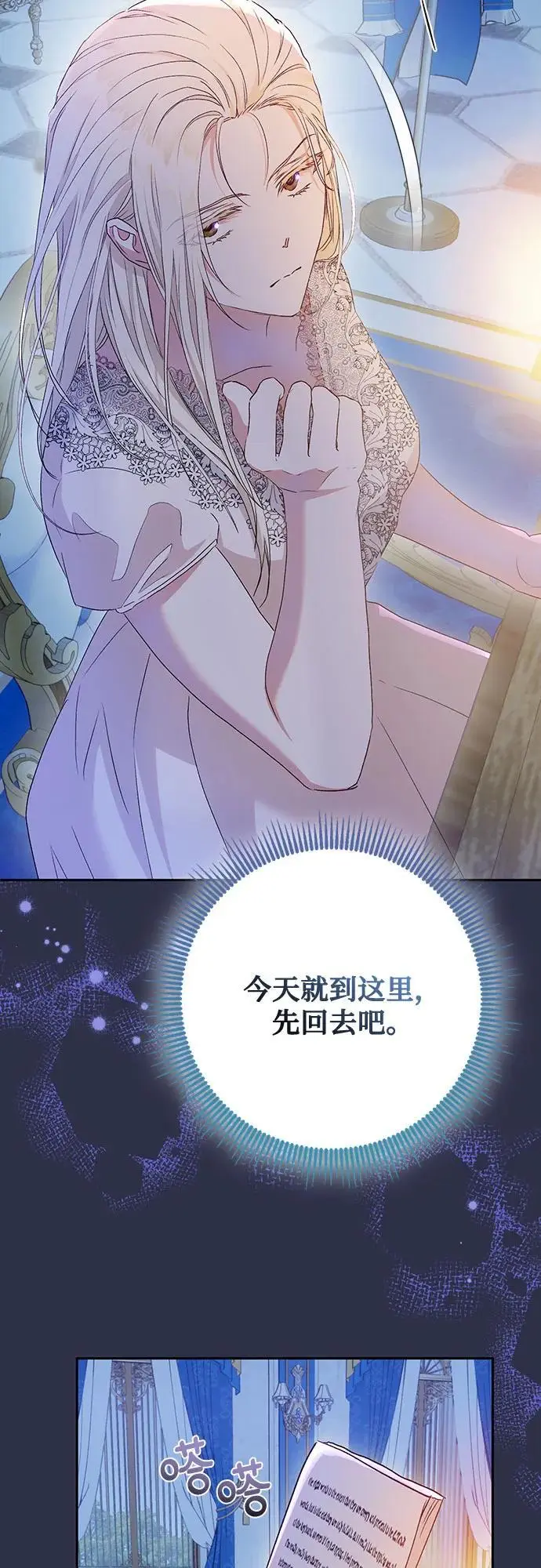 第43话 第44页
