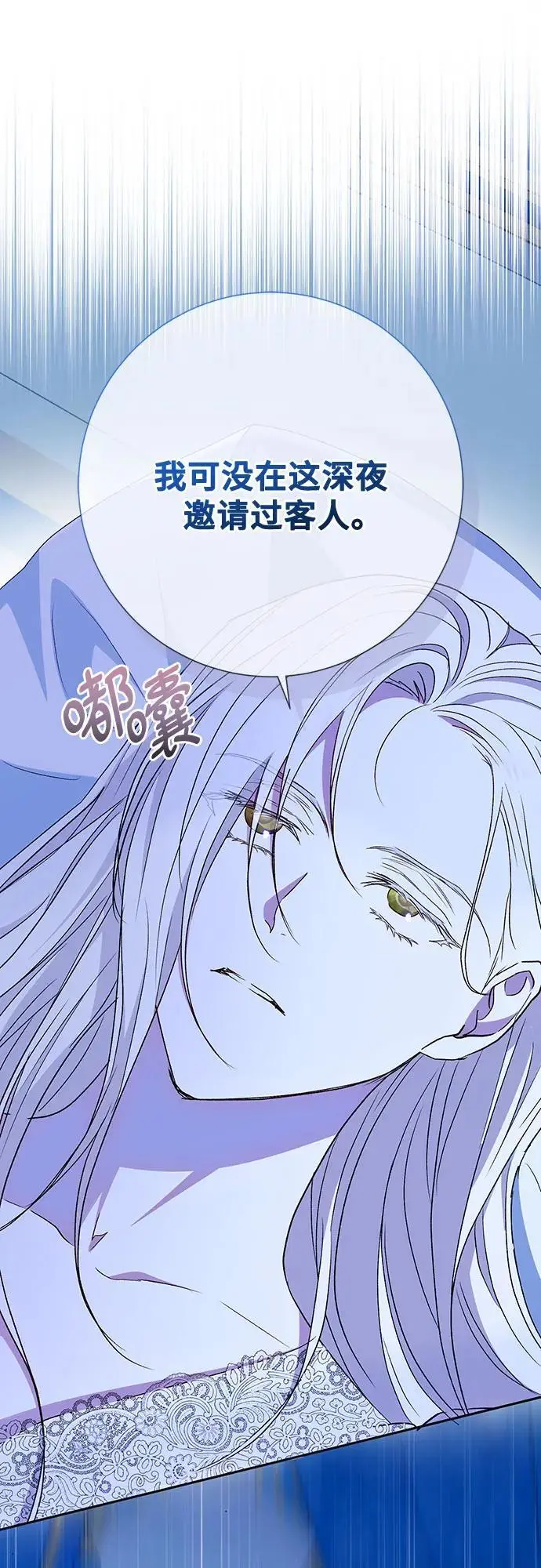 第43话 第52页