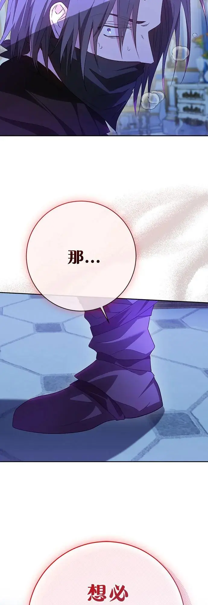 第43话 第70页