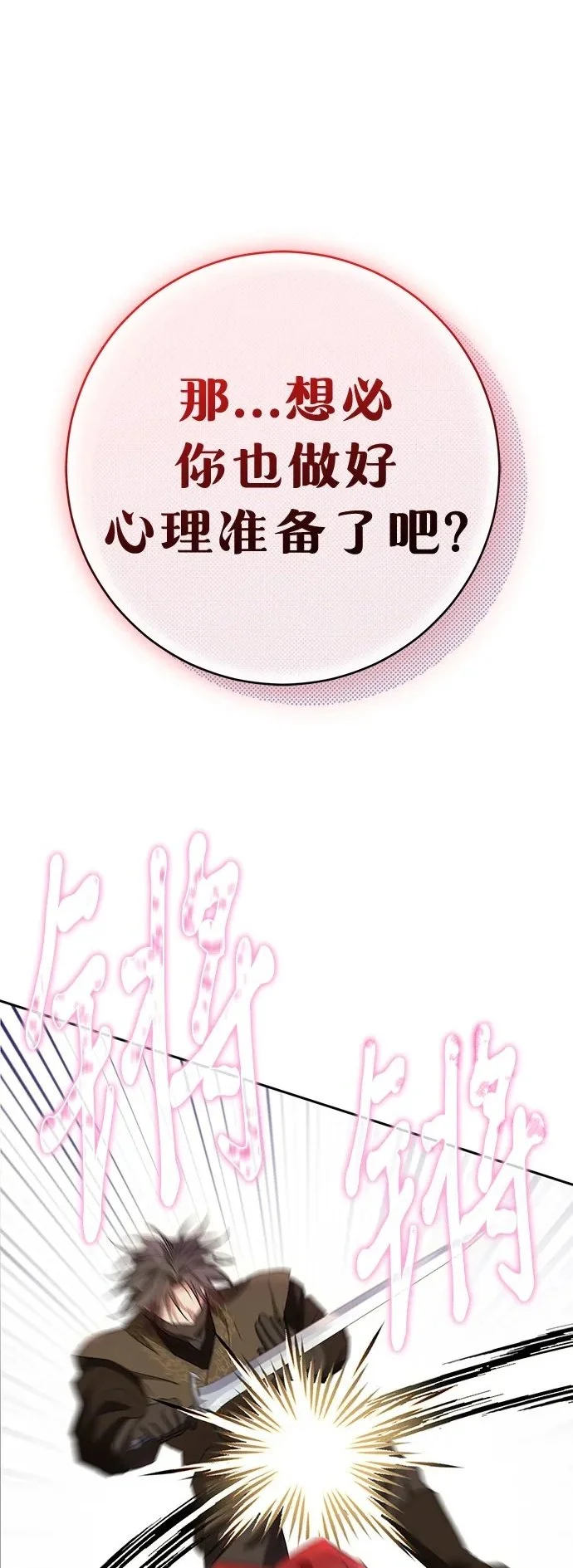 第44话 第2页