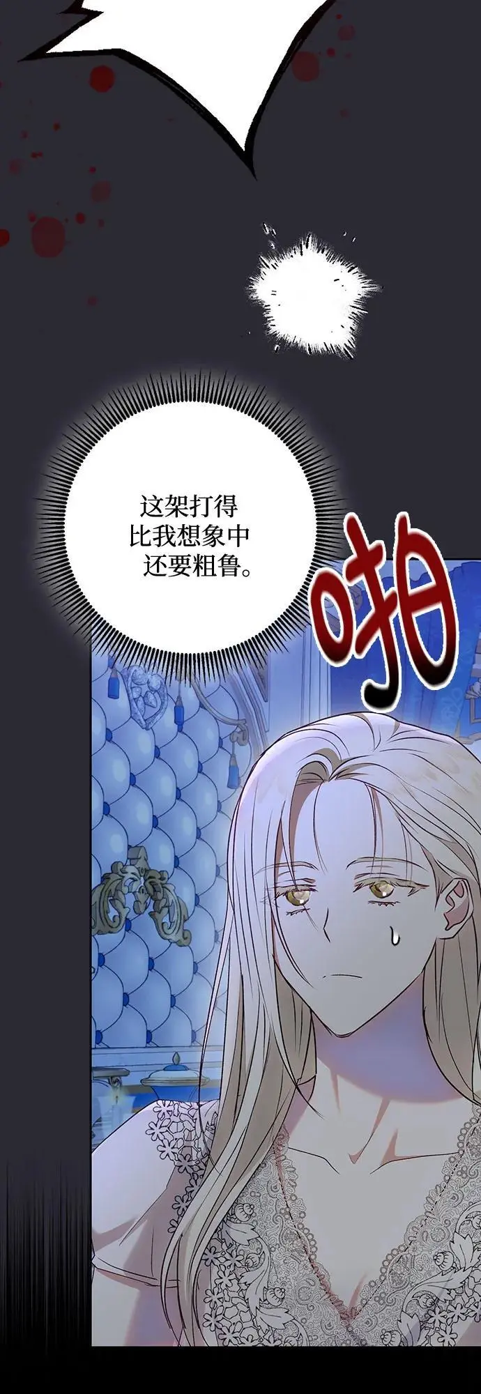 第44话 第6页