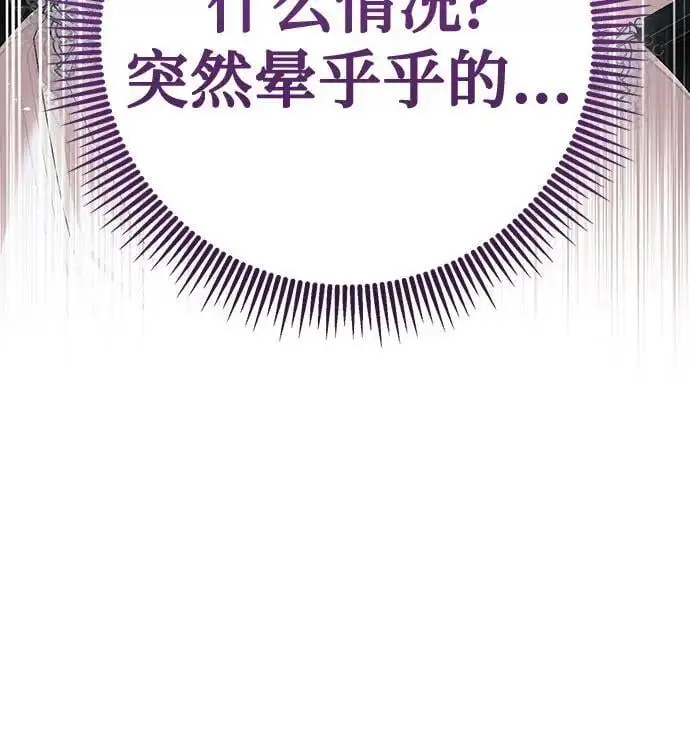 第44话 第8页