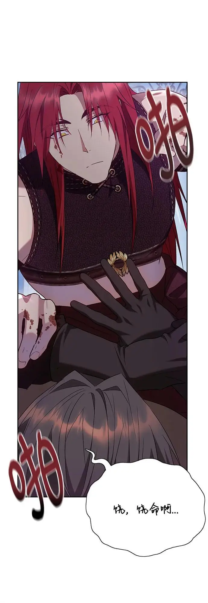 第44话 第9页