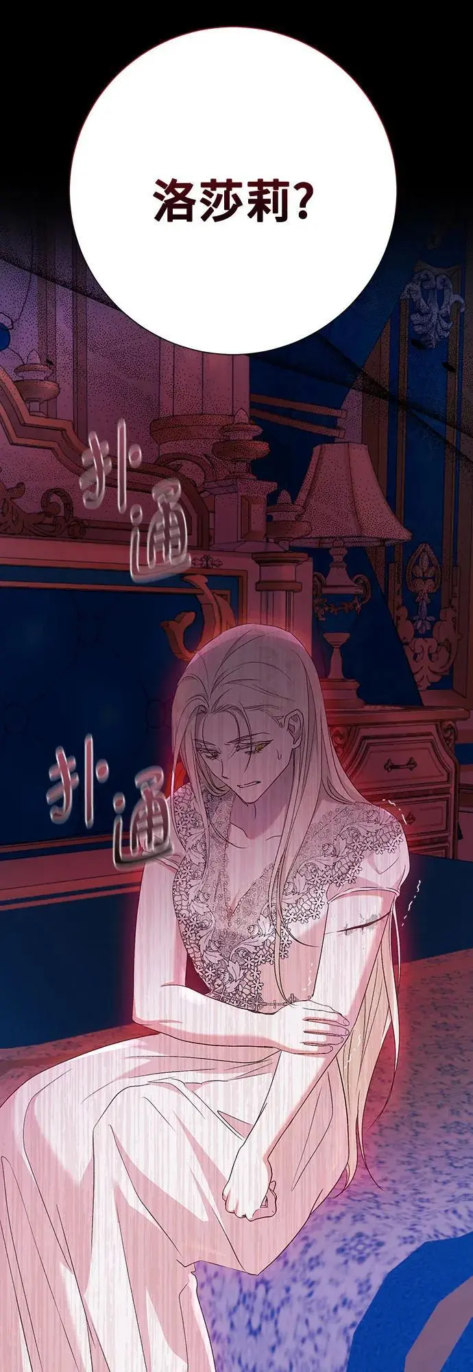 第44话 第12页