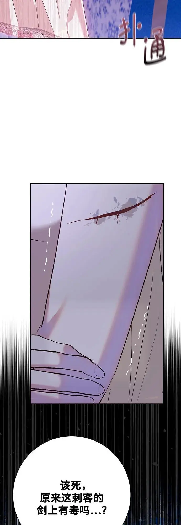 第44话 第13页