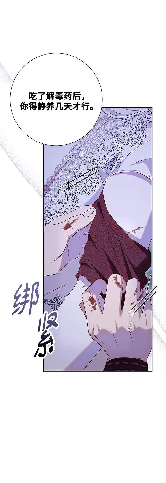 第44话 第15页